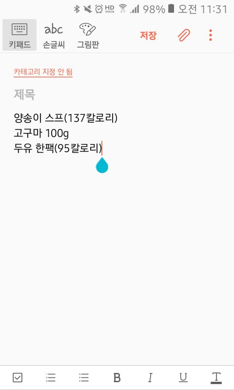 names______'s tweet photo. 좃댐 애드라 이거 폭식이야???나 저녁으로 학원에서 샐러드 먹어도 될까??? https://t.co/kF5XHeA1lR