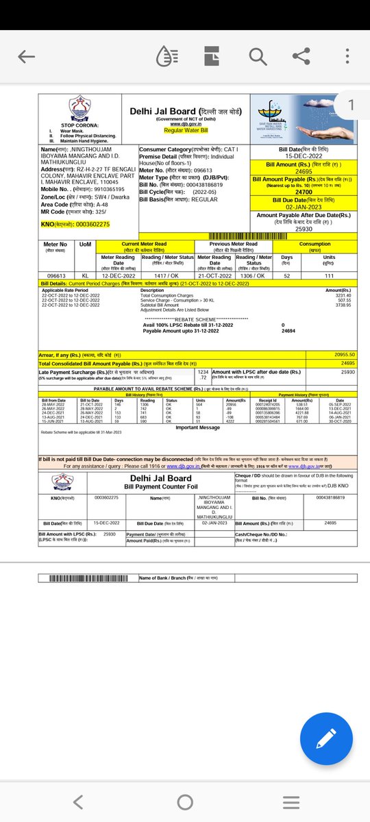 timothymangang's tweet photo. @DelhiJalBoard,@raghav_chadha,@Saurabh_MLAgk Sirz, I got an inflated bill of Rs 24700 last month. I wrote to DJB but it has not been rectified. My previous bills since I got connection has not been so high. Please help. https://t.co/I0yajKGx6v