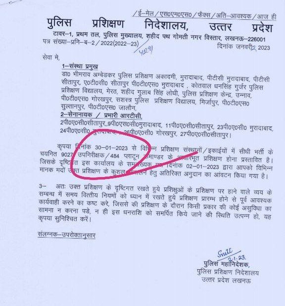 30 जनवरी से नवचयनित दारोगाओ का प्रशिक्षण शुरू करने के लिए <a href="/Uppolice/">UP POLICE</a> का शुक्रिया, 
हिंदुस्तान के इतिहास की सबसे बड़ी निष्पक्ष 9534 उप निरीक्षक भर्ती करके यूपी पुलिस जैसी decorated राज्य पुलिस में सम्मलित करने के लिए माननीय मुख्यमंत्री <a href="/myogiadityanath/">Yogi Adityanath</a> सर का आभार🙏🙏