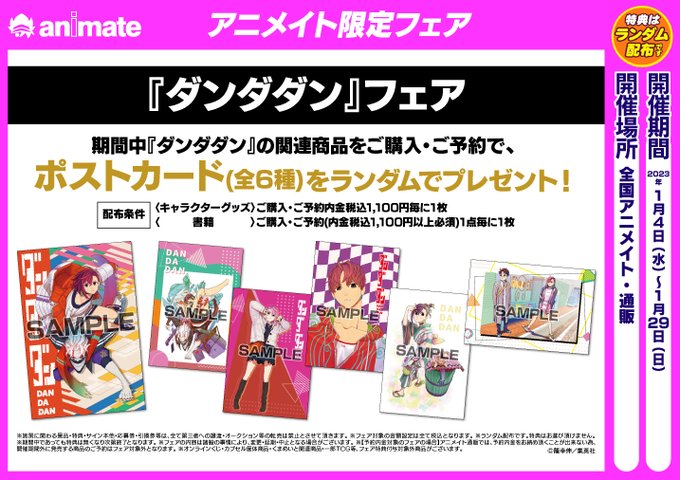 アニメイト鹿児島さん の最近のツイート 5 Whotwi グラフィカルtwitter分析 アニメイト鹿児島さん の最近のツイート 5 Whotwi グラフィカルtwitter分析