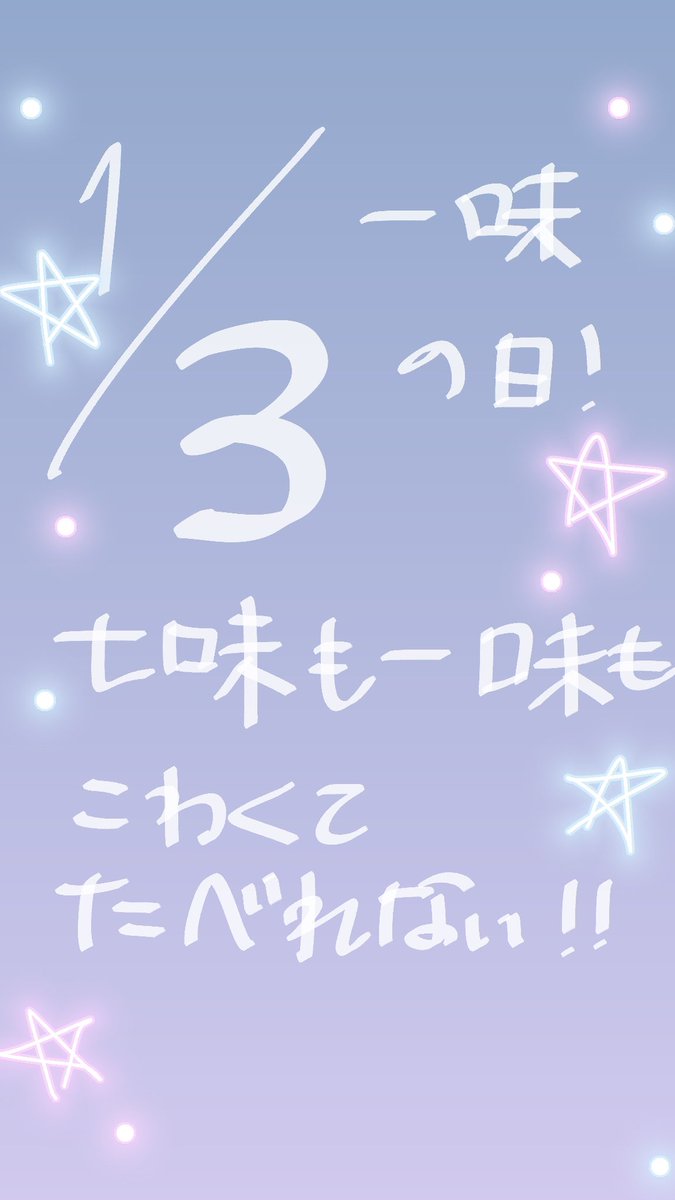Sora_to_U's tweet photo. #宙の落書きカレンダー https://t.co/hG0ej5qLTu