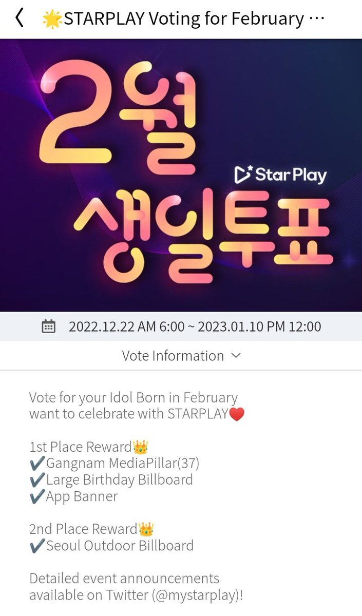 JeonginBR's tweet photo. • #INFO 🦊 • 02.01.23 • STAYs por favor tirem o I.N do eterno oitavo lugar na votação da STARPLAY. Ele precisa estar no top 2 para ganhar o merecido anúncio de aniversário.Vamos votar, sim ou com certeza?! Termina dia 11 🥺 https://t.co/cSom4M3lvp