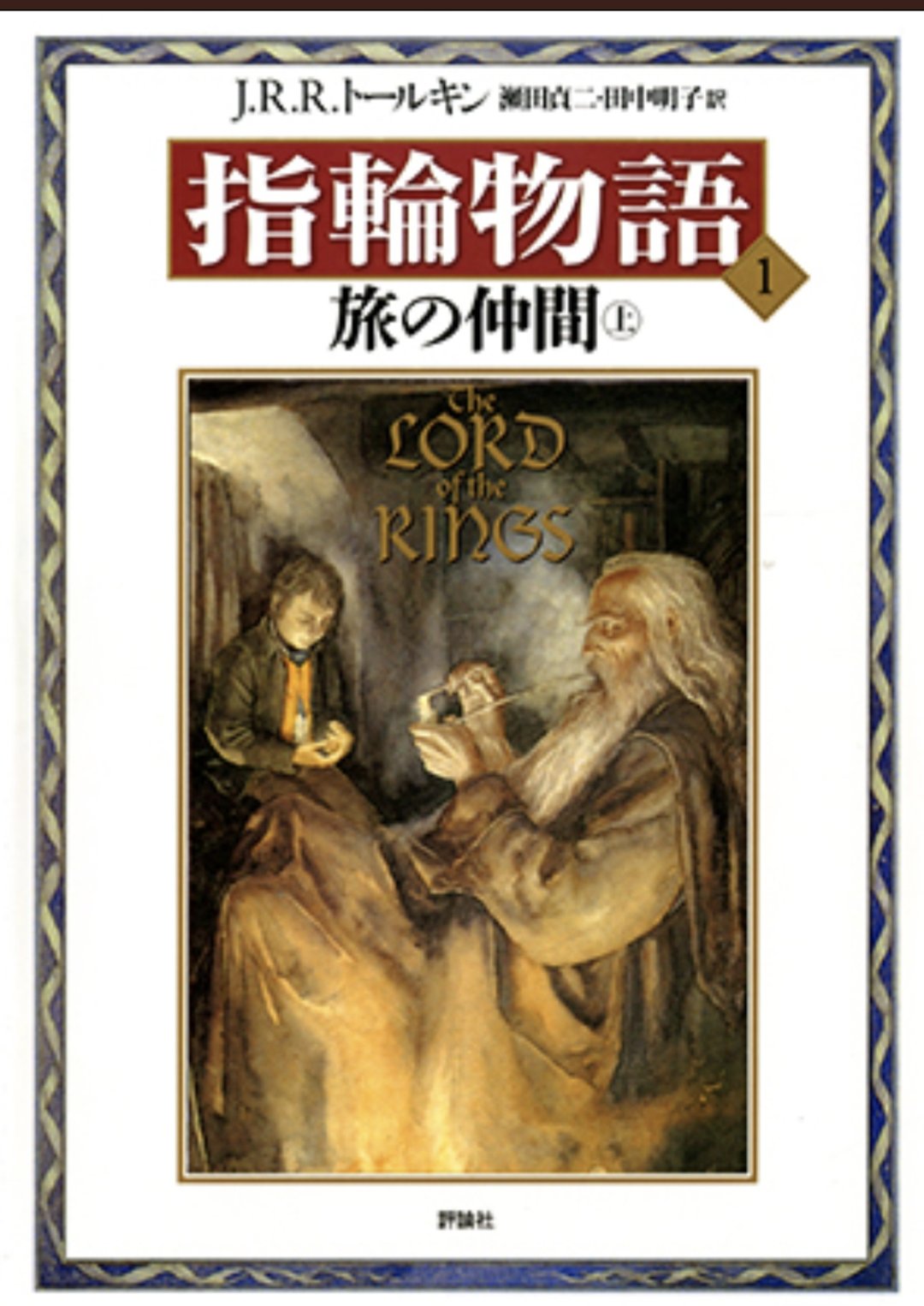 池田標準 on Twitter 