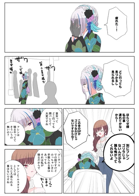 人混み 