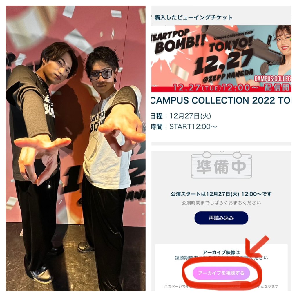 belllu_2525's tweet photo. ⭐️年末に行われた #キャンパスコレクション2022東京 のチケットを購入された方📣
アーカイブ配信がスタートしました
よー🙌Yeah‼︎
2/28までアーカイブ視聴できるみたいです🧡
#歌好き兄弟 が披露した #HEARTPOP は③13:00頃〜です🥳
#歌好き兄弟を有名に
#キャンコレ #Zepp羽田 #ミクチャ https://t.co/rB9iFpkLYH