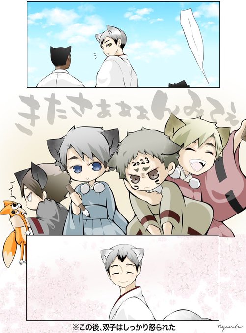 にゃん太🌾原稿中(@nyanta_5_) さんのマンガ一覧 : 古い順 : 2ページ目