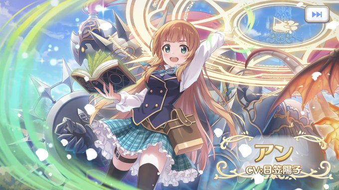 へぇ! #プリコネR 