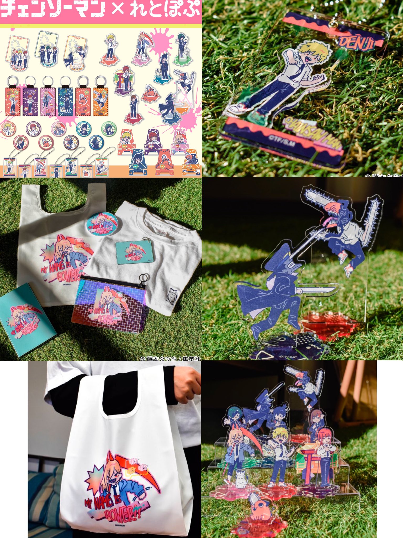 チェンソーマン ベトジャン M (キャラクターグッズ) - ホビーサーチ