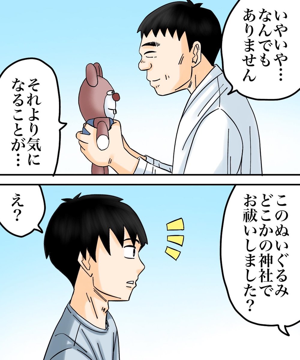 消えた人形屋敷【最終話】2/3 