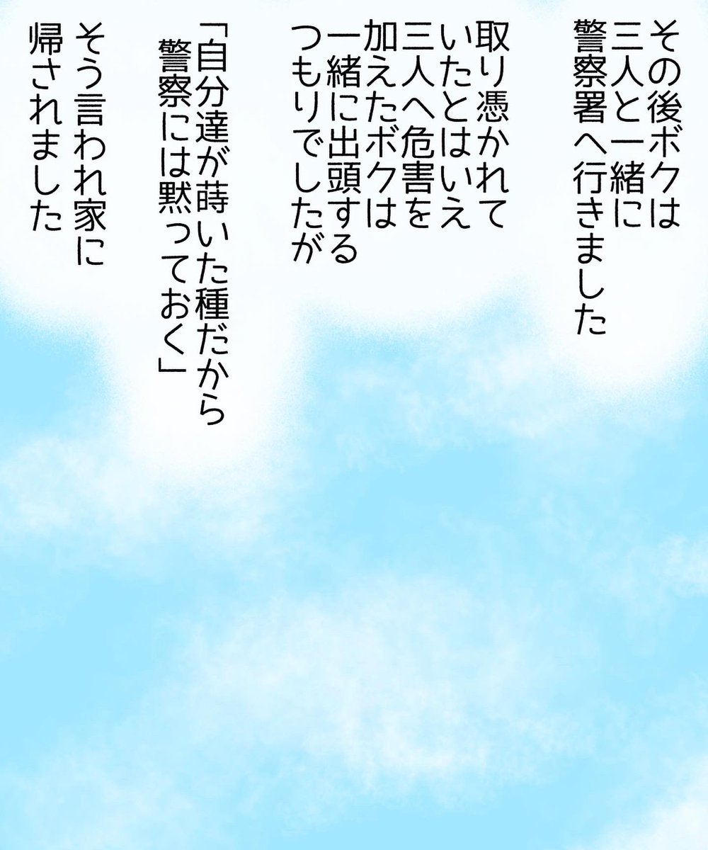 消えた人形屋敷【最終話】1/3 