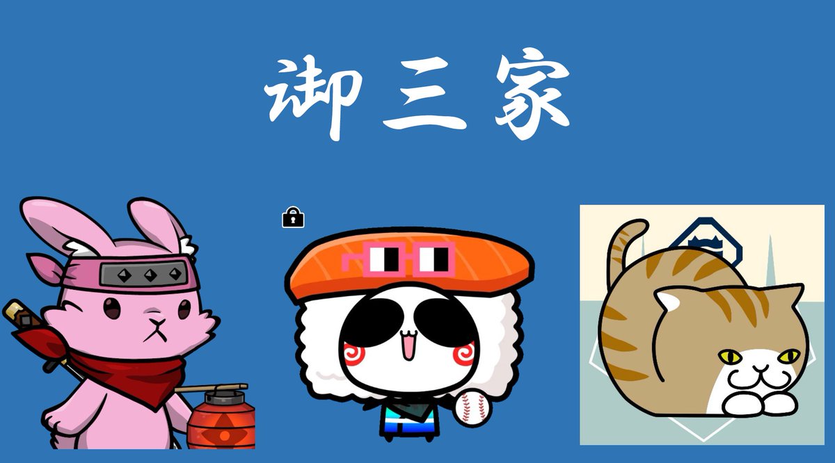 持っててよかった御三家😍
うちの家宝です！
アイコンのCNPJリーリーは変更しません😊