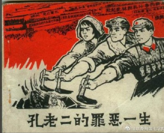 自絕於中華民族