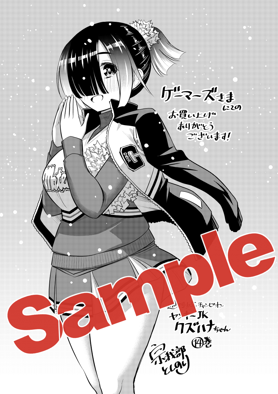 週刊少年チャンピオン編集部 on X: 週刊少年チャンピオン編集部 on X:
