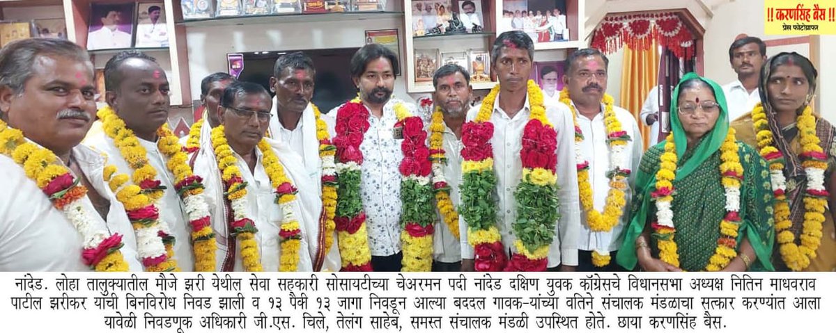 zarikar_nitin's tweet photo. मैं पत्थर पर लिखी इबारत हूँ, शीशे से कब तक तोड़ोगे
मिटने वाला मैं नाम नहीं, तुम मुझको कब तक रोकोगे.!
✌🏻काल माझी सेवा सहकारी सोसायटी झरी च्या चेअरमनपदी बिनविरोध निवड केल्याबद्दल व सर्व 13पैकी13 जागा बिनविरोध निवडुन दिल्याबद्दल सर्व संचालक,सभासद,व गावकऱ्यांचे मनःपूर्वक खूप खूपआभार. https://t.co/Xf17cTpDGk