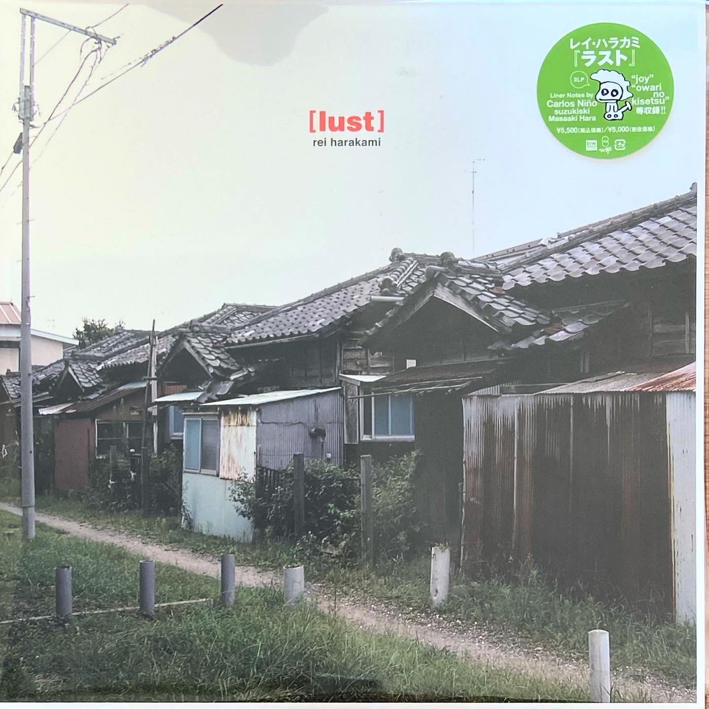 rei harakami 『lust』2016初回オリジナル 限定盤 レコード 格安 48.0 
