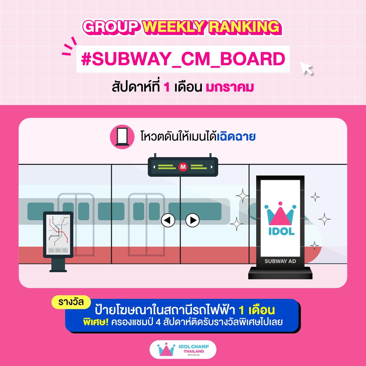 IDOLCHAMP THAILAND tweet media