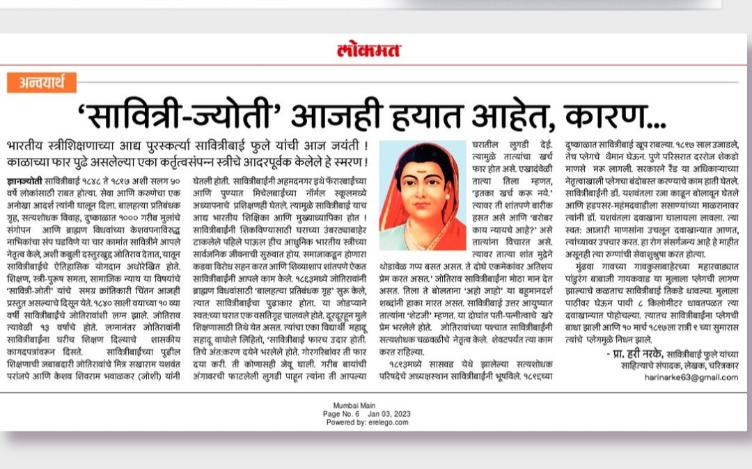 harinarke's tweet photo. लोकमत, सर्व आवृत्त्या, संपादकीय पृष्ठ, मंगळवार, दि.३/१/२०२३ https://t.co/831LpbrsXM