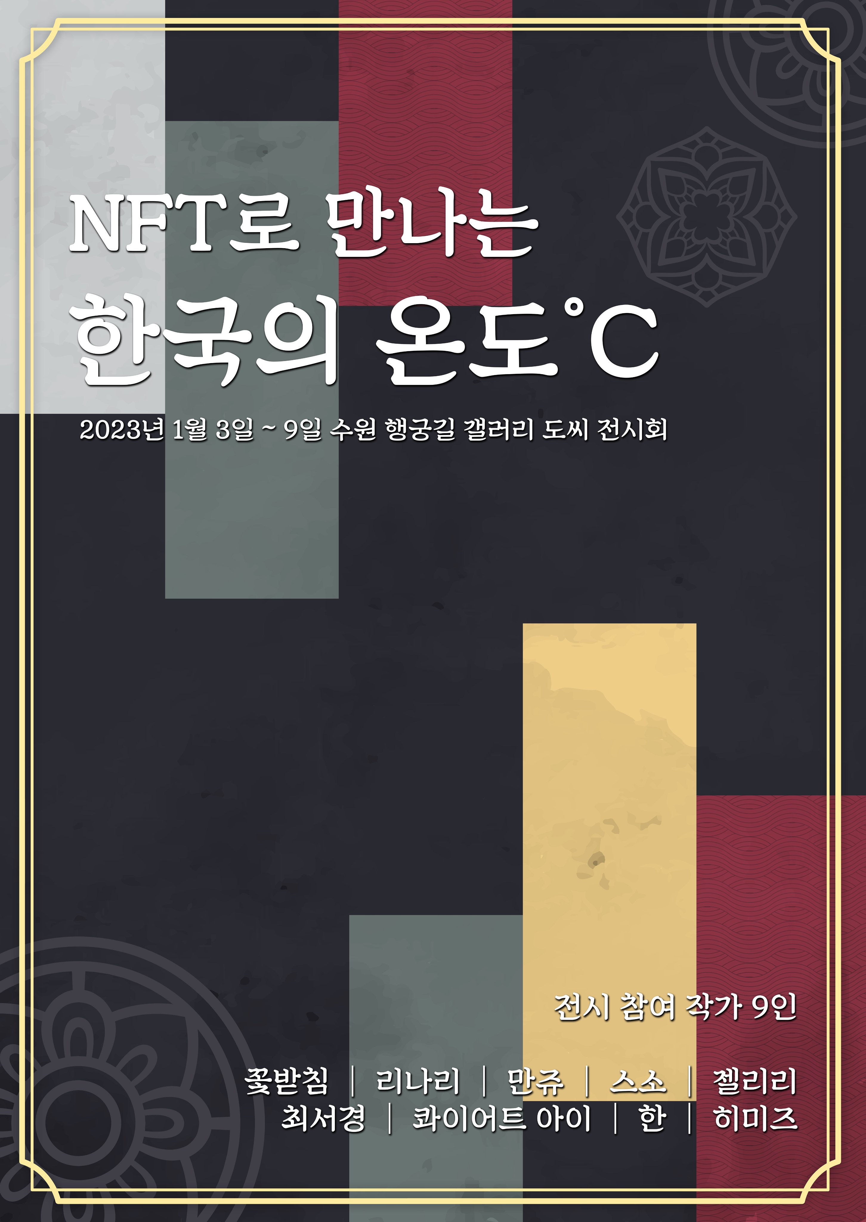 갤러리온도 이미지