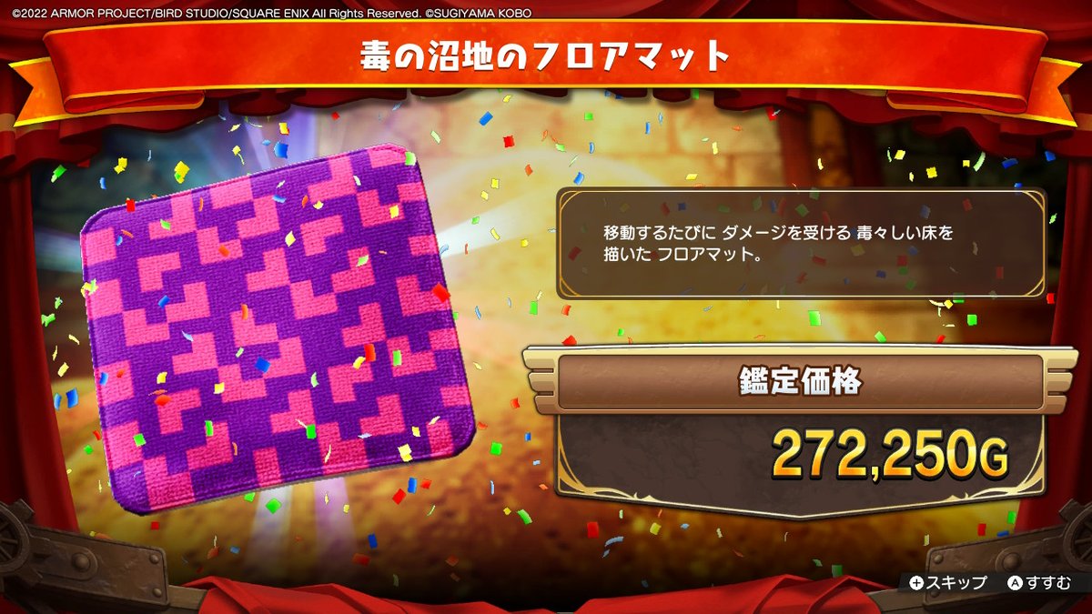 1番くじのやつじゃん！
#DQトレジャーズ #NintendoSwitch