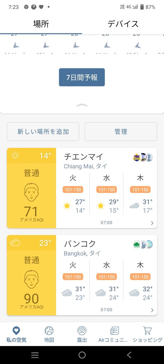 jayjaybkk's tweet photo. 皆さん、おはようございます。
1月3日(火)、今朝のバンコク、チェンマイのPM2.5数値です。
タイ王国は今日から仕事始めです。
今日も宜しくお願い致します。
✈️✈️✈️😀 https://t.co/GJR1VYHgMO