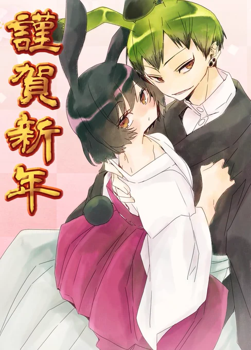 新年明けましておめでとうございます〜(寝正月ぶちかましてた人)今年もよろしくお願いしますᐡ ̳ᴗ ̫ ᴗ ̳ᐡ 