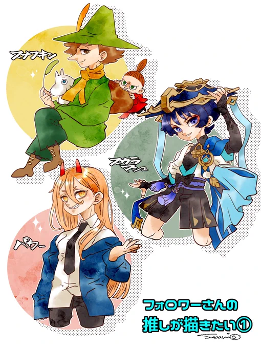 #フォロワーさんの推しが描きたいリク&描かせて頂き、ありがとうございました 