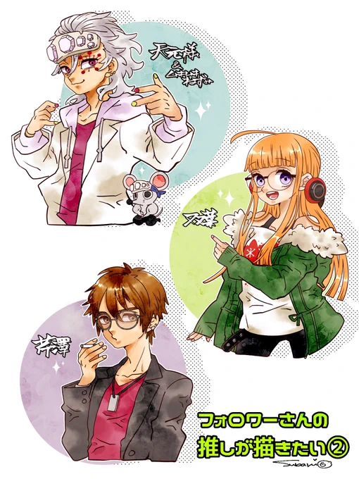 #フォロワーさんの推しが描きたいリク&描かせて頂き、ありがとうございました 