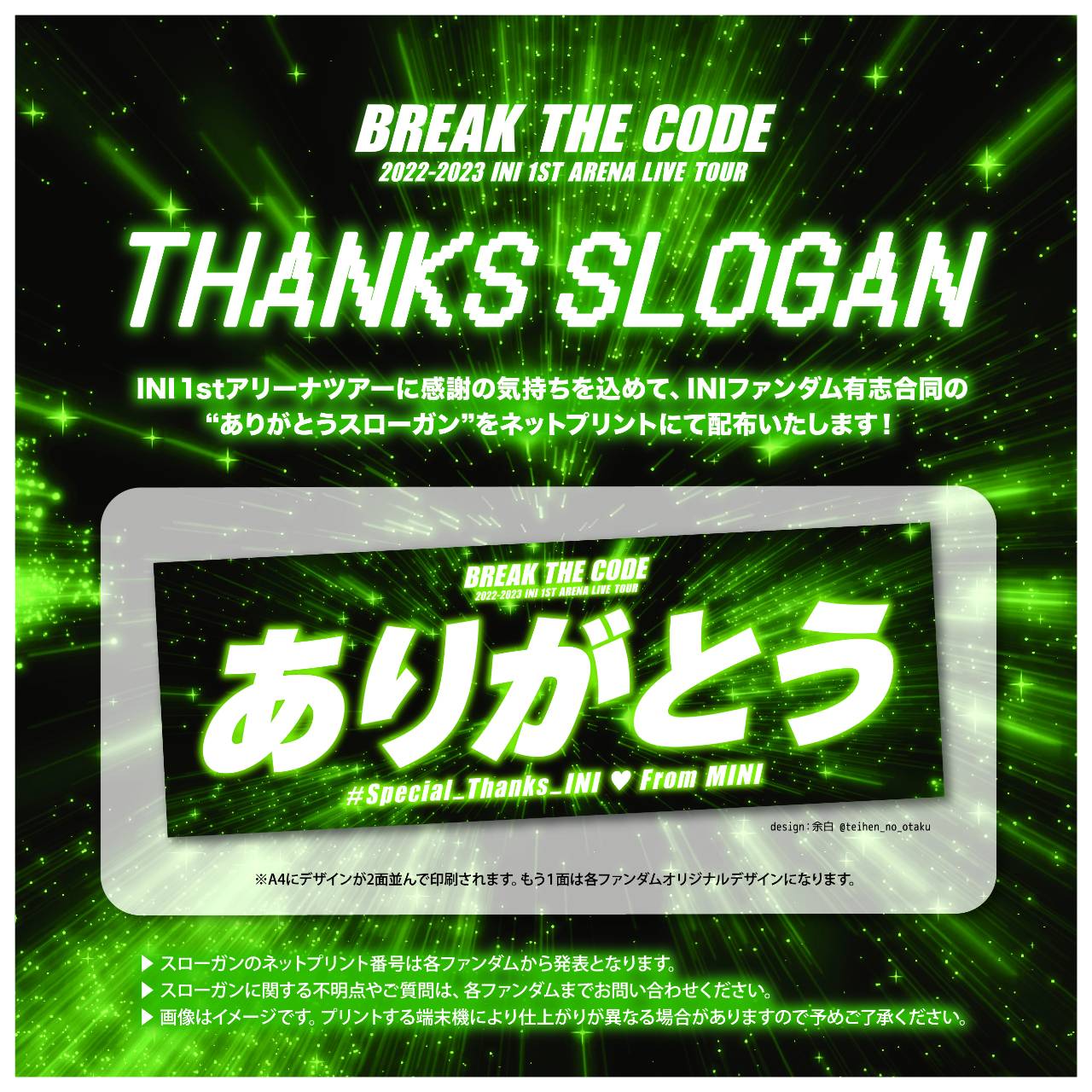 (*⁾様 田島将吾 フォトスローガン たじさんぽ部 / 田島将吾FANUNION على X: 