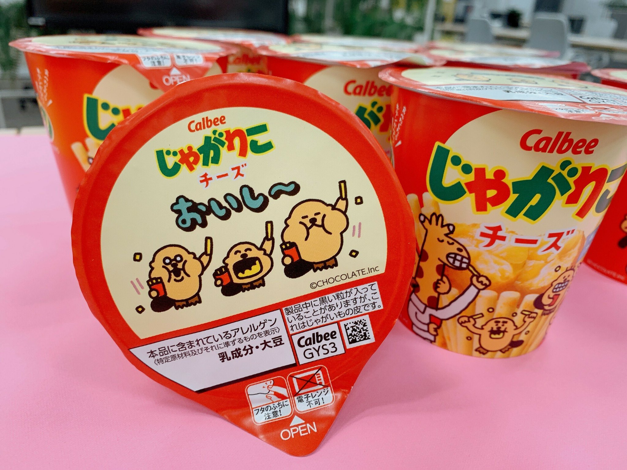 じゃがりこページ じゃがりこ【公式】 on X: 