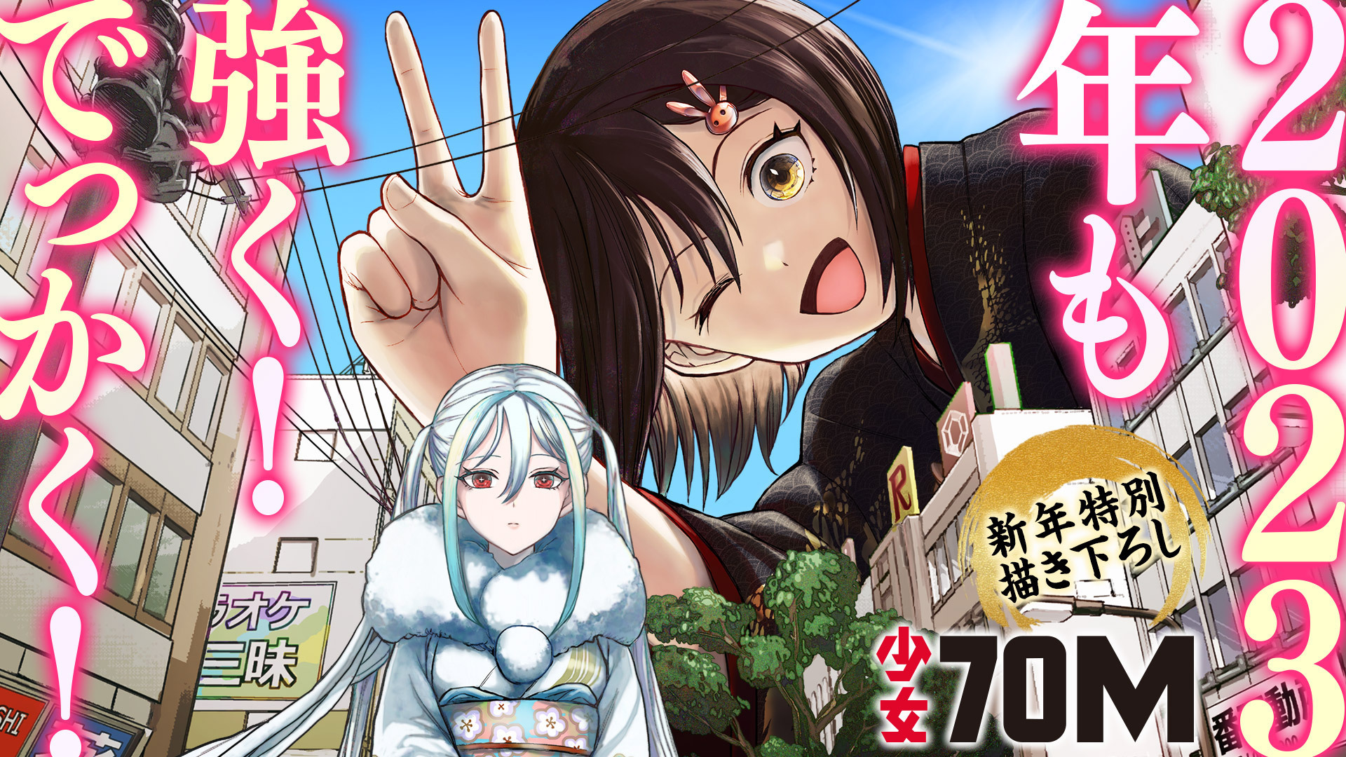 公式】GANMA! on X: 公式】GANMA! on X: