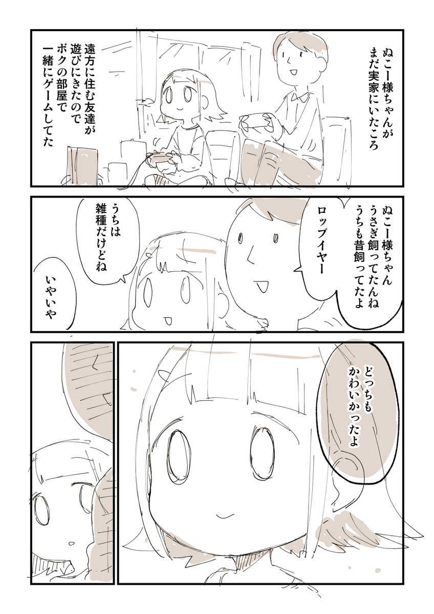 卯年なんでウサギ漫画描きました!あけおめ! 