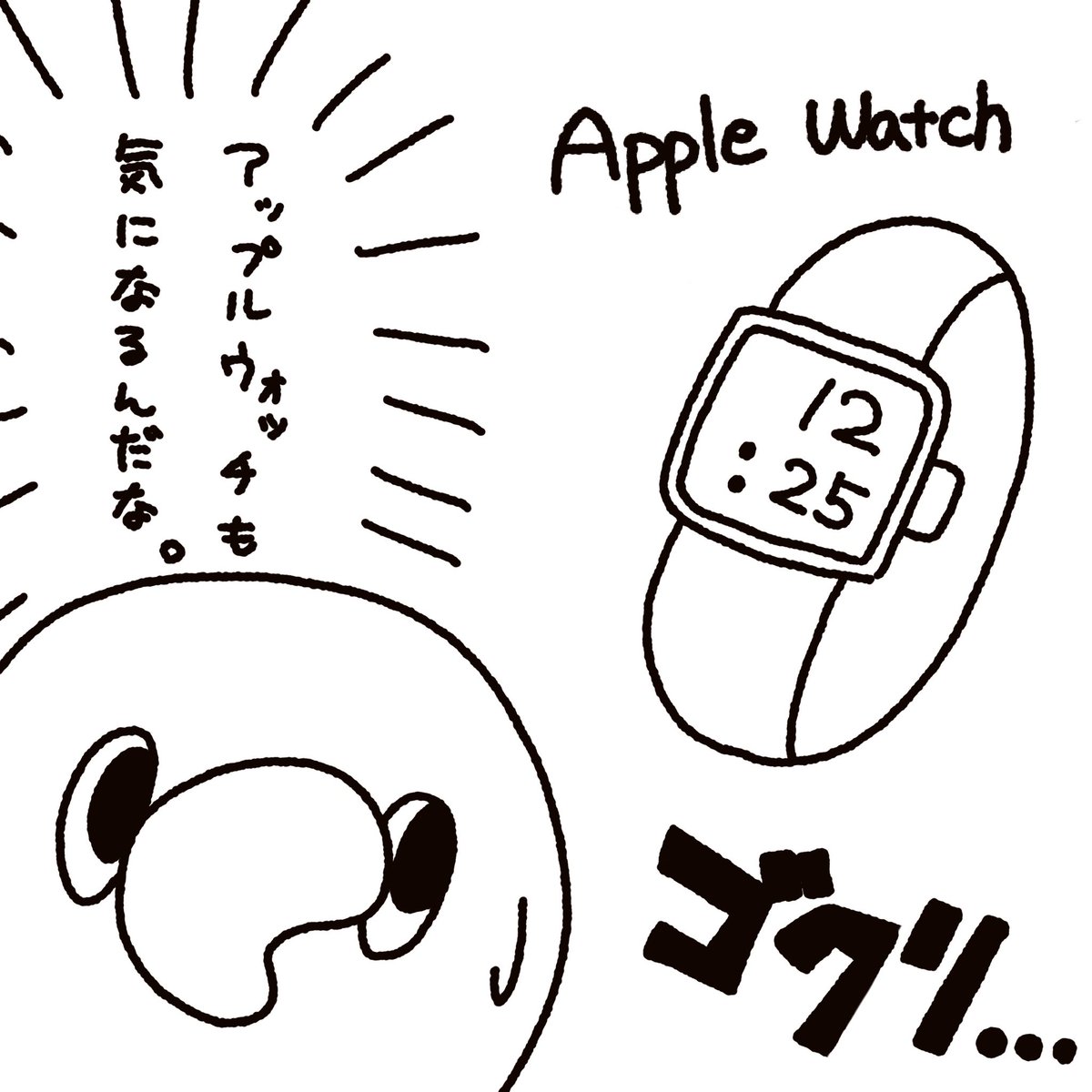 10000_ichiman's tweet photo. iPad買った。
 #レポ漫画  #漫画が読めるハッシュタグ  #ゆる絵  #iPad  #AppleWatch https://t.co/UYmYZ5dY6g