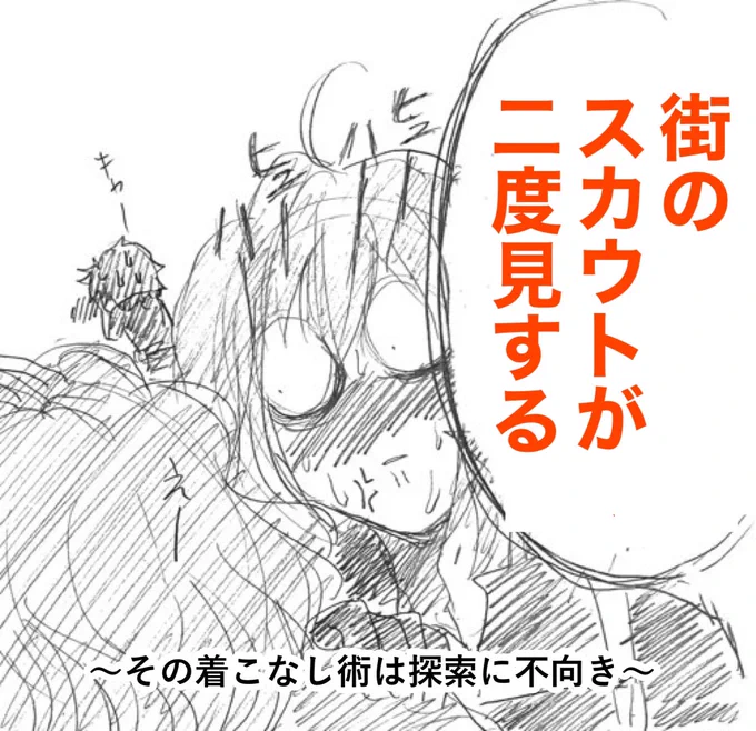 事前公開の存在で安心していた
普通に読んでいけると思った
いつからそう錯覚していた?
(5/7) 