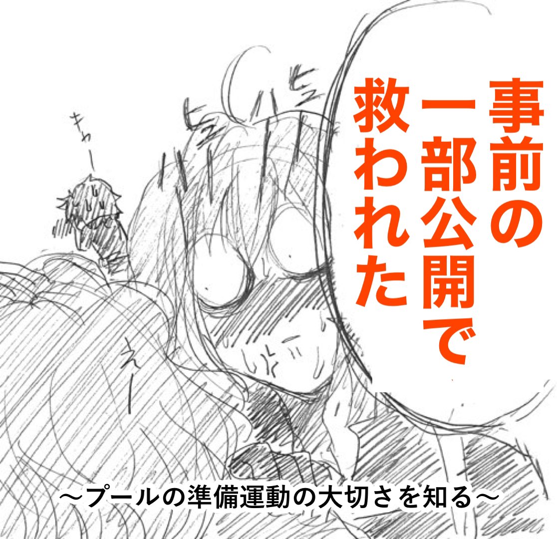 事前公開の存在で安心していた
普通に読んでいけると思った
いつからそう錯覚していた?
(5/7) 