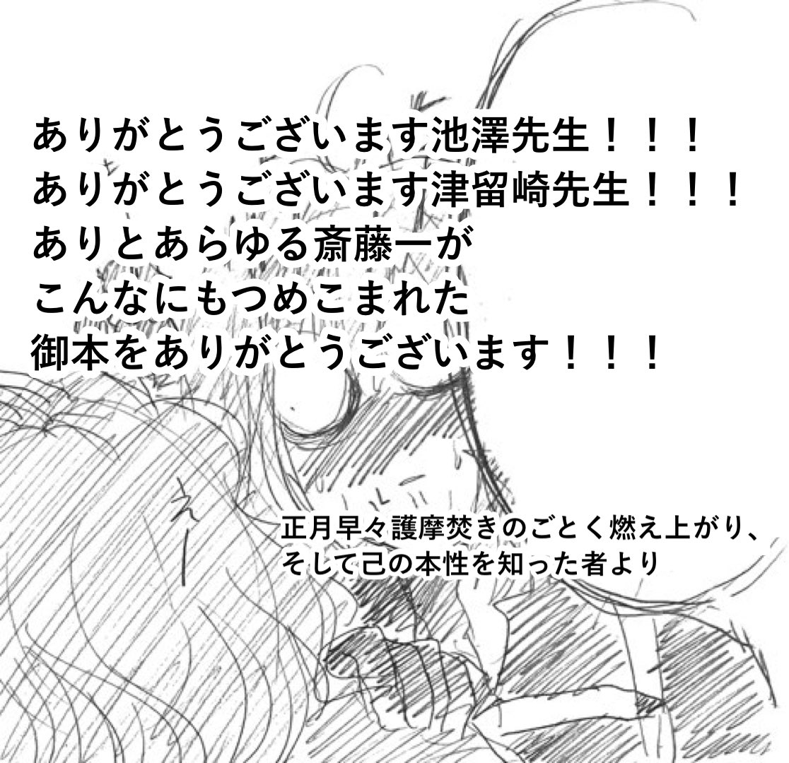 感謝を言っても言い足りず
(7/7) 