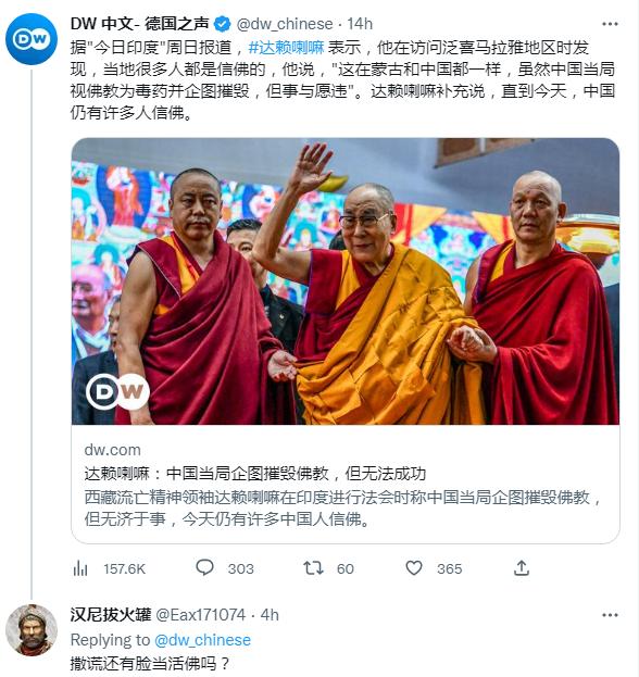 Twichen's tweet photo. 睁着眼睛说瞎话！中国佛教好好地存在，怎么就被摧毁了呢？话理要分得清：利用佛教分裂国家是罪行，而个人信仰佛教在中国是自由的。 https://t.co/9mJHIEIXdg