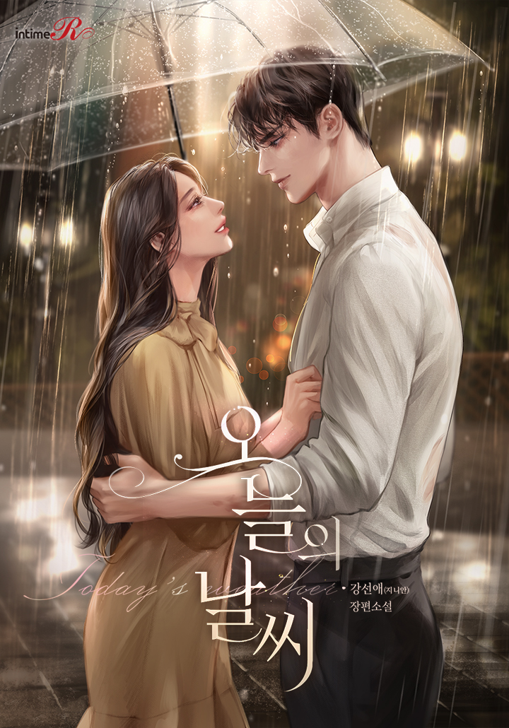 #시리즈 #외전_선공개

강선애(지니안)작가님의 <오늘의 날씨>
네이버 시리즈 외전_선공개! 

유료 20화 보면 쿠키 2개 즉시 지급
유료 50화 보면 쿠키 3개 추가 지급
~01/10

이벤트와 함께 하세요!

시원하게 물세례를 받고는 세탁비라며 수표를 던져주고 간 남자의 정체는?🤪