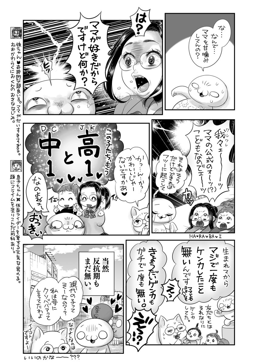 こどもたちに愛され過ぎている漫画家の話🤗 