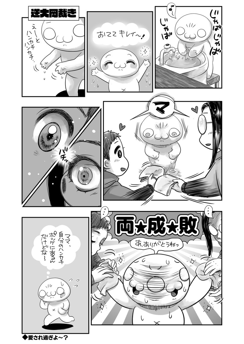 こどもたちに愛され過ぎている漫画家の話🤗 