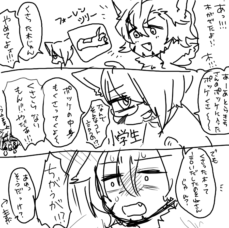 #さくそね 日記 