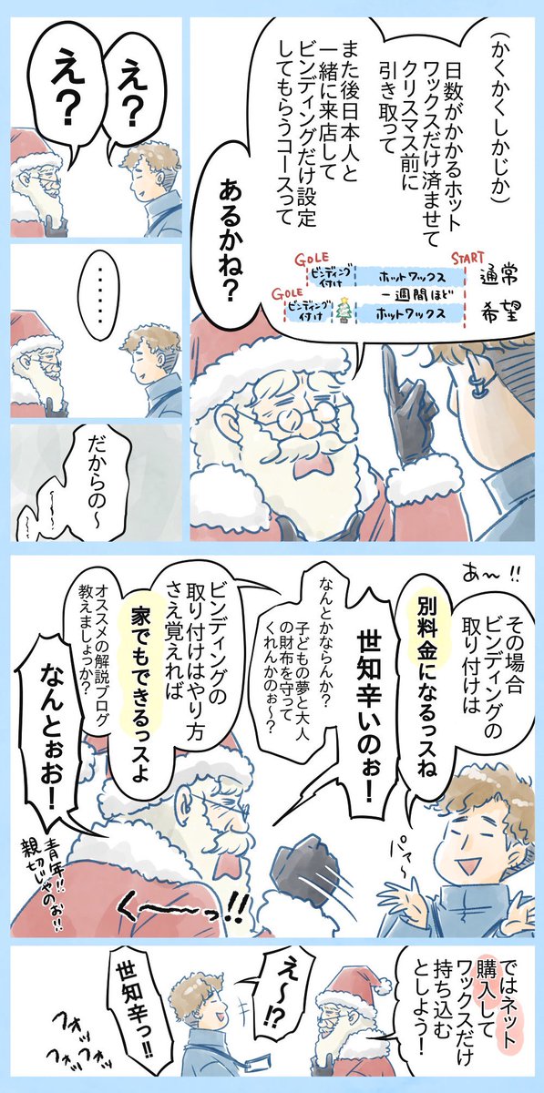 (3/3)
世のすべてのサンタさんに😌労いと感謝を…
メリークリスマス…そしてあけましておめでとうございます😌🎄🎍 