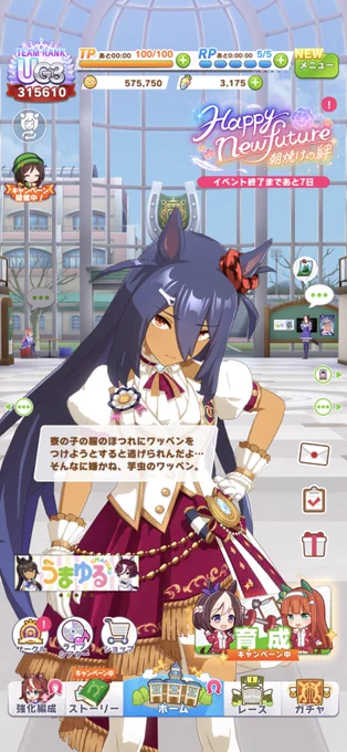 おいかけっこ#ウマ娘 #ナリタブライアン3さい 