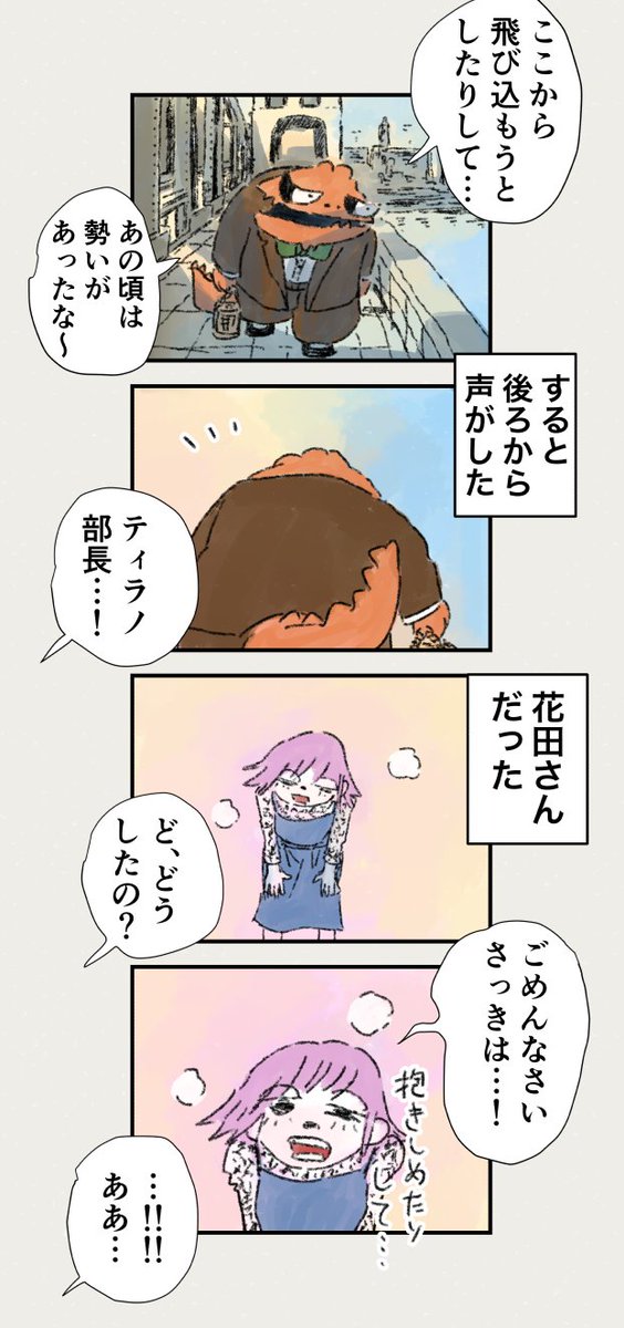 式の帰り道、思わぬ告白 