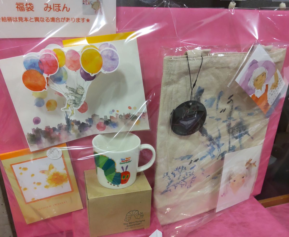 [東京館]
お正月にみなさんは何をしますか?例えば、かるたとり。あるいは……「ホー、ホー。」
その声は、ふくろう??「ホー、フクブクロー」
ちひろ美術館・東京のミュージアムショップでは、オリジナル福袋を用意しています。(無くなり次第終了)
展示をご覧になった後、お立ち寄りくださいね。 