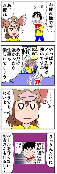 僕とポケモンカード㊳ 