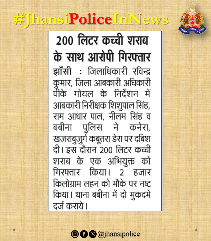 jhansipolice's tweet photo. #JhansiPoliceInNews 
#Jhansi  
#UPPolice  
#SSPJhansi 
#UPPInNews 
#JhansiPolice https://t.co/YHrqAyjH91