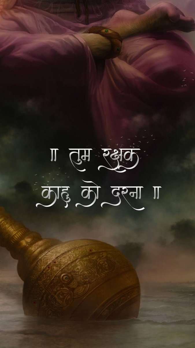 vikasanandnrm's tweet image. #thuesday #morningvibe #thoughts #todayquotes #onlygoodvibes #inspirationwords #ThoughtForTheDay #veerhanuman #tumrakshakkahukodarna #sankatmochan #jaishreeram