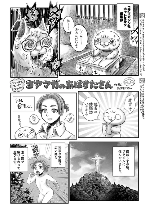 愛犬ドーベルマンとアナルセックスINブラジルwithイカれた母の話🐕🍑🫖 