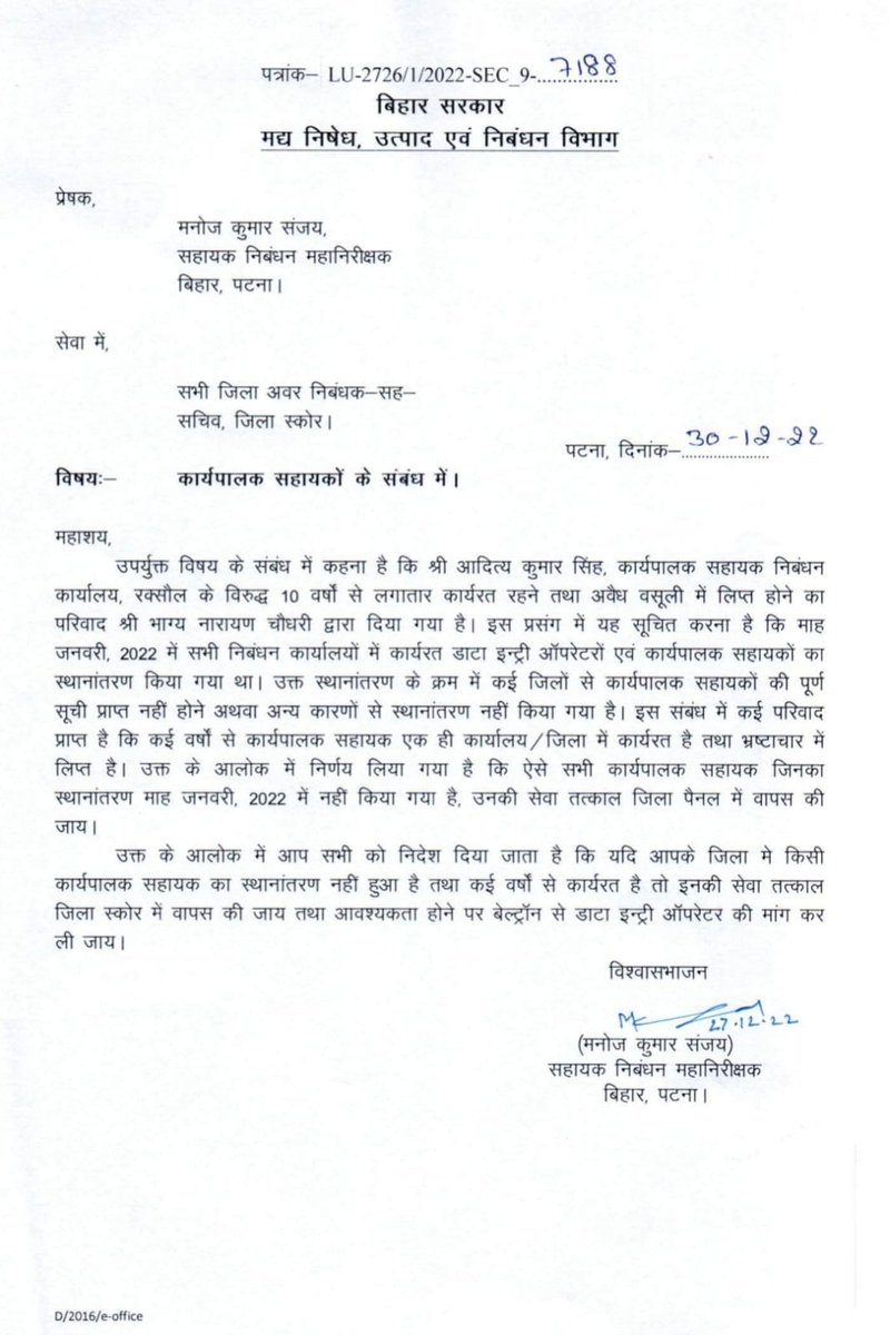 ShutoshN's tweet photo. वर्षों से कार्यरत युवाओं को आपके सहभागिता वाली सरकार का नव वर्ष की भेट। https://t.co/cuF1zcbitm