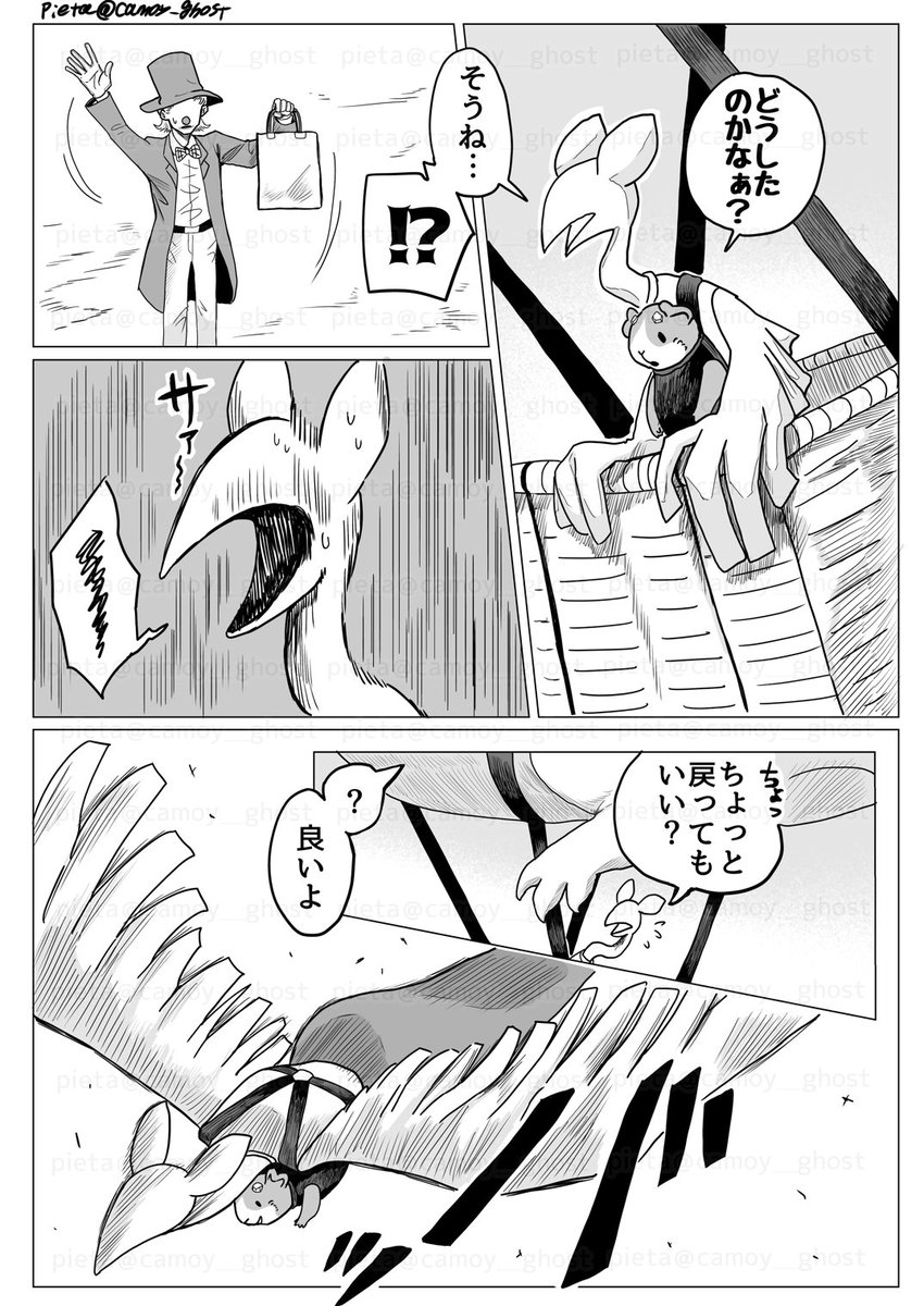 『愛し子』(2/3)

#赤鼻の旅人 
#漫画が読めるハッシュタグ 